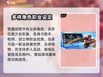 银翼战歌🔥超燃玩法揭秘，游戏代入感爆棚！截图2