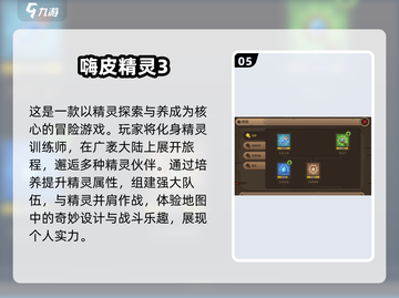 🔥2025必玩经典宝可梦手游排行榜Pokémon迷不容错过！💥截图6