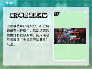 《无尽拉格朗日》x EVA联动来袭！🚀截图3