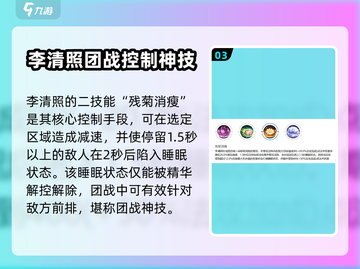 曙光英雄🔥李清照强度爆表，上分必备✨截图4