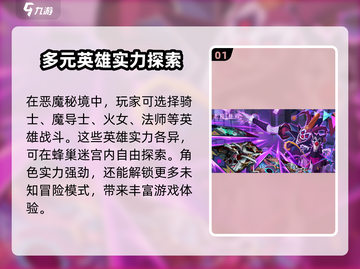 恶魔秘境🔥T0英雄技能大揭秘！玩转游戏就靠它👇截图2