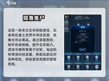🔥2025必玩！丧尸手游大全좀截图2