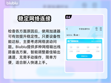 胜利女神妮姬闪退卡顿？⚡解决办法来了！玩游戏更流畅🌟截图5