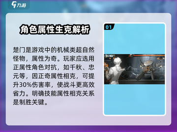新月同行🔥楚门通关秘籍，玩法大揭秘！截图2