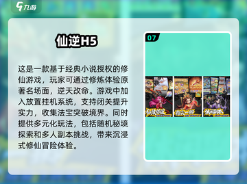 🔥2025最受欢迎手游排行榜🌟单机游戏Top10等你来战！截图8