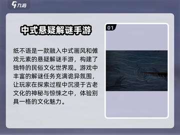 纸不语🔥：超好玩解谜游戏，特色玩法等你来探索！🎮截图2
