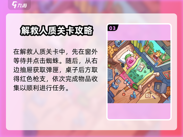 脑洞大侦探配置要求🔥超低配也能玩转这款游戏！🎮截图4
