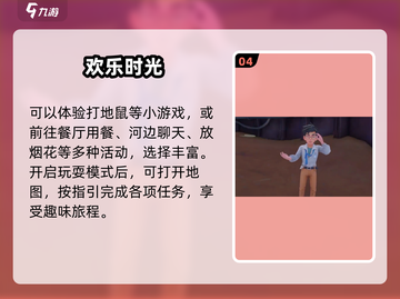 《沙石镇时光齐衡社交实验大揭秘！🔥》截图5