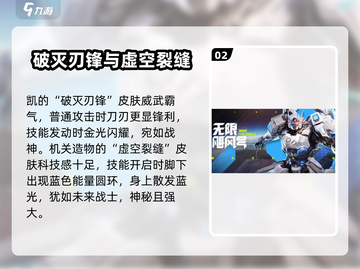 王者荣耀🔥星之破晓皮肤技能大揭秘！不容错过的强力BUFF✨截图3