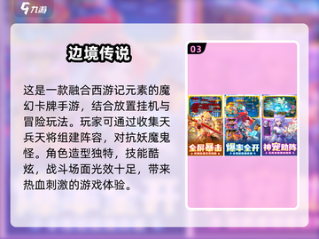 2025年最🔥游戏排行榜✅免费下载链接汇总🎮截图4