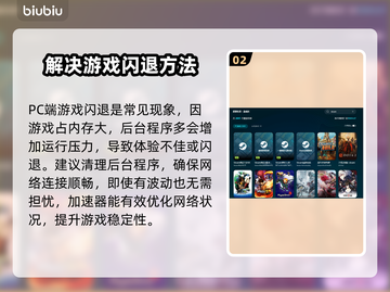 黑巢蛇之契约闪退掉线？❌教你一招搞定！🔥截图3