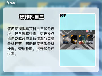 🔥2025最火驾考游戏合集！🎮学车也能玩到上头💥截图5