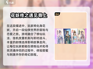 古风换装游戏推荐✨2024最受欢迎排行🔥截图5