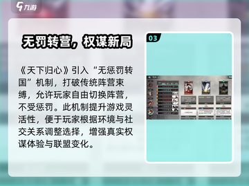 《三国天下归心》公测倒计时🔥截图4