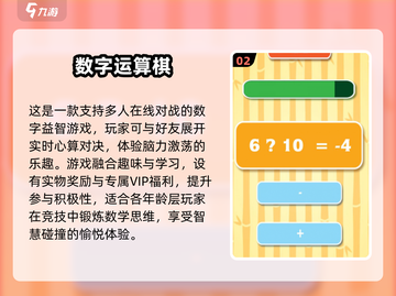 🔥2025猜数字游戏TOP榜新鲜出炉！🎮截图3