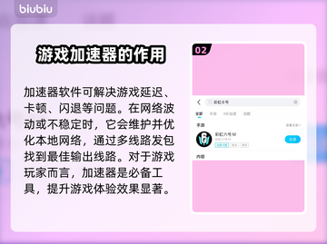 彩虹六号M加速器推荐🌟游戏流畅不卡顿⚡截图3