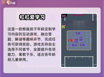 📚2025超耐玩读书游戏大揭秘！🔥截图6