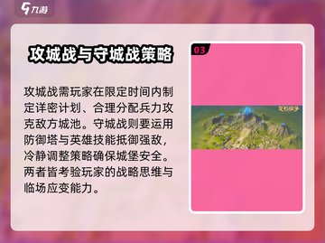 龙石战争🔥最佳策略技巧，决战制胜之巅！截图4
