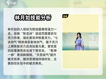仙剑世界🔥最强职业组合揭秘！必看❌截图5