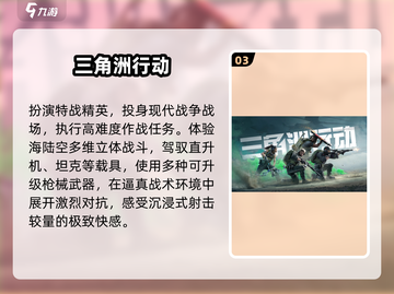 🔥2025最燃对抗手游TOP5💥截图4