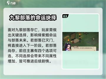 大侠立志传🔥恩烈如毒剧情通关攻略来啦！截图4