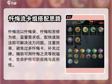 月圆之夜💥修女流派最强套路分享！🔥截图3