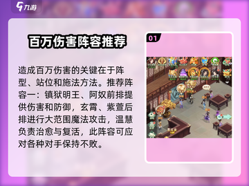 仙剑奇侠传幻境试炼🔥最强阵容通关攻略！截图2