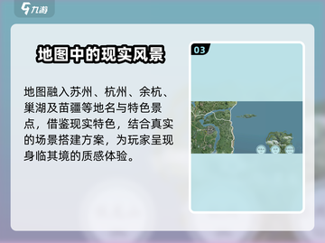 仙剑世界地图🔥有多大？游戏玩家必看！截图4