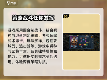 兵法三十七计🔥策略游戏玩法全揭秘！截图3