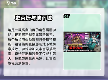 🔥2025最🔥地牢联机游戏下载推荐🔥截图5
