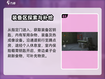 暗区突围🔥前线要塞任务超全攻略来啦！截图4