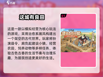 2025治愈系画风游戏合集！🎮✨截图2