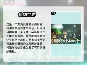 2024飞仙游戏合集🔥修仙爱好者不容错过！截图6