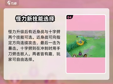 宝可梦大集结🔥怪力强度逆天，玩了就上瘾！截图5