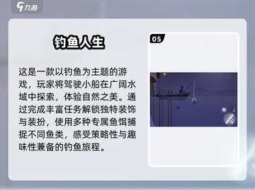 🎉2025超燃开船钓鱼游戏合集🎣截图6
