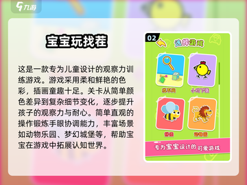 适合6岁小朋友的🔥趣味游戏推荐🎉截图3