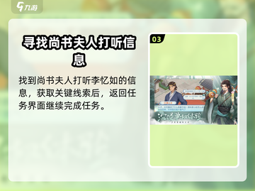 仙剑奇侠传：尚书夫人隐藏位置大曝光！🔥截图4