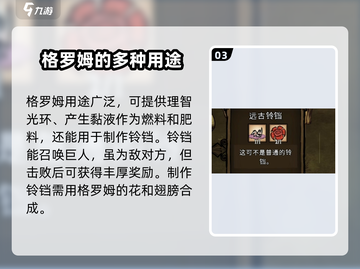 饥荒新家园🔥格罗姆获取攻略💡玩家必看！截图4