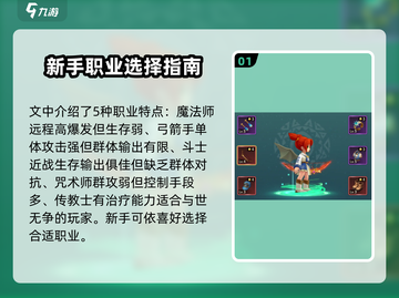 魔力宝贝复兴🔥新手必看！玩转游戏超简单✅截图2