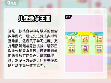 2025小学生🔥爱玩的游戏大盘点🎉截图3