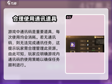 塔瑞斯世界✨精灵信使袋使用攻略与注意事项！截图4