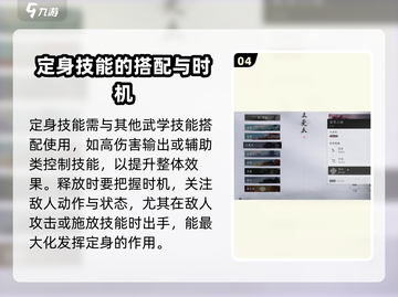 燕云十六声🔥定身技能修炼秘籍🎉游戏党必看！截图5