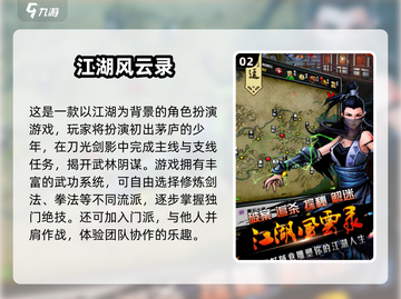 🔥2025必玩武侠单机游戏合集！江湖任你闯✨截图3