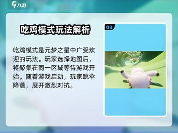 🎮元梦之星ID竟可重复添加？好友系统大揭秘！截图4