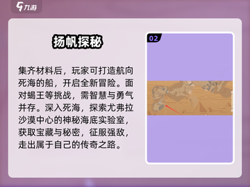 《沙石镇时光》死海秘境🔥速通攻略截图3