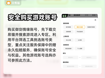 御剑情缘账号交易🔥安全平台在这里！👇截图4