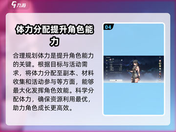鸣潮🔥体力使用规划攻略来了！⚡玩家必看截图5
