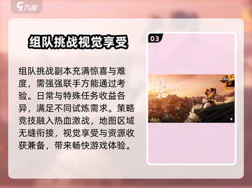 仙剑世界🔥超燃测评来了！游戏党必看💥截图4