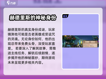 小骨英雄killer大揭秘！冒险家必看🔥🎮截图4