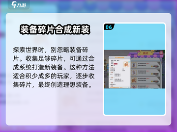 仙境传说新启航💥装备获取全攻略！💡截图7